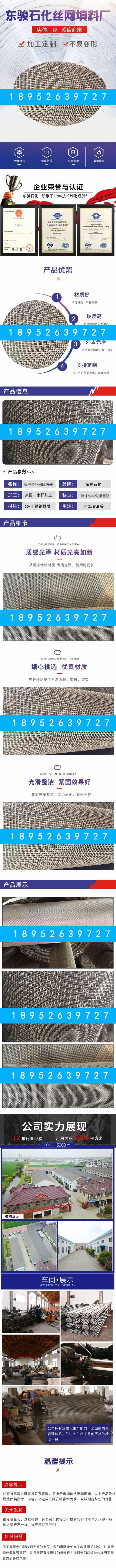 金属丝网